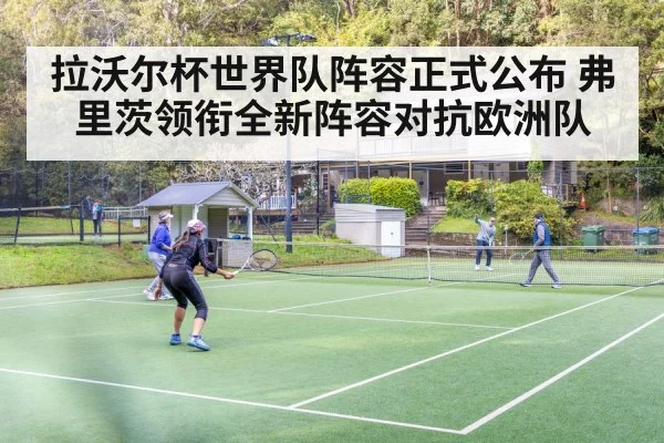 tennis doubles team net play