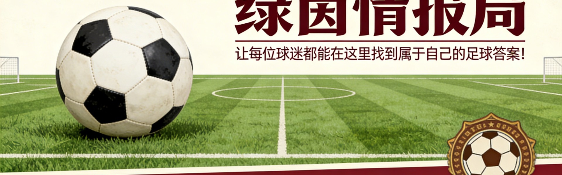 星空体育官网下载入口-哪里可以观看热那亚vs科莫的电视转播？DAZN还是Sky，比赛时间